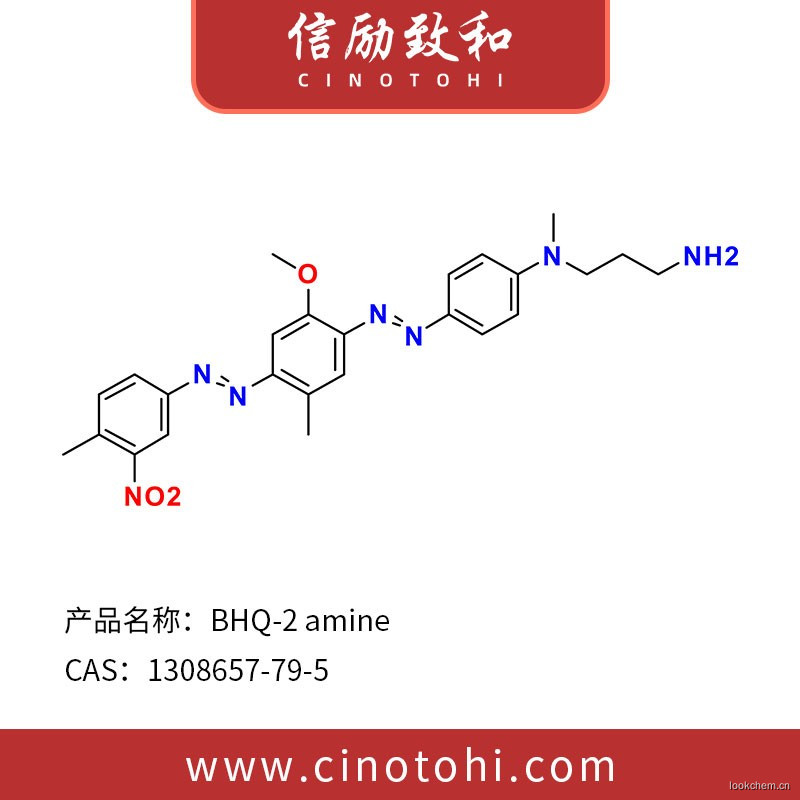 BHQ-1 氨基