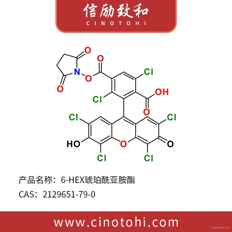6-羧基-2',4,4',5',7,7'-六氯荧光素琥珀酰亚胺酯